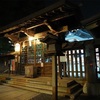下谷神社