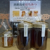 2020年最後の淡路島産日本ハチミツが入荷しました。