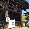 縁のある寺