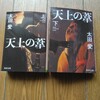 読了しました。