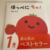 K家の育児記録#322【生後410日目/抱っこでお昼寝Kちゃん…心地よくて私もうとうとしていました】