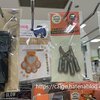 セリア（100円均一）・ジッパータブ（ファスナーの引き手の紐）。高齢母にファスナーを開けやすく。