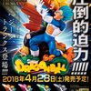 SMSPのジオラマがベジータとトランクス！！アミューズメント一番くじ ドラゴンボール超 SUPER MASTER STARS DIORAMA Ⅱ が発売決定！！