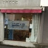 チーズケーキ専門店ランチボックス 京都伏見店さんのチーズケーキ