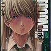 BTOOOM! 第26巻 Dark 真実編