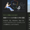 Google One VPNを設定