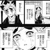 【鬼滅の刃】悪魔のヒノカミとやさしい童磨