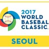 　　韓国・高尺スカイドームにて2017 WBC・1次ラウンド（ソウルラウンド）開催