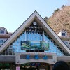 【プチ登山】うつ回復中の患者でも登れた！高尾山に登ってきた。節分会だった。【14日目】スクワットチャレンジ