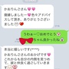 復縁報告いただきました♡