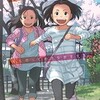 COMIC LO (エルオー) 2016年 5月号 発売【DMM】