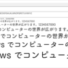 Windows10にフォントをインストールする方法（シンプル）
