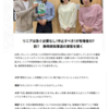 リニアは急ぐ必要なし！中止すべき！が有権者の7割？　静岡県知事選の実態を聞く＜文化放送、5月27日・大竹まことゴールデンラジオ＞