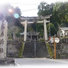 岩本神社 (越前市岩本町)