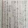 尾張廼家苞　恋歌四　１２