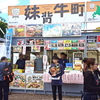 2024さっぽろオータムフェスト 西8丁目会場 妹背牛町 / 札幌市中央区大通西8丁目