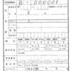 名義変更の際は確実に解除しましょう-意外と知らない防犯登録のあれこれ-