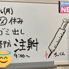 中3息子さんの高校受験日記　8月16日