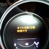 CX-5の4年目点検。スタビライザーのリンク交換って何ですか？