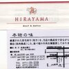 琴滝と玉運寺の紅葉