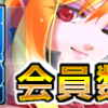 楽しみながらお小遣い稼ぎが出来るスマホゲーム♪