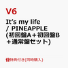 【3形態同時購入特典】It’s my life/ PINEAPPLE (初回盤A＋初回盤B＋通常盤セット) (日付変更カレンダー(1個)) [ V6 ]