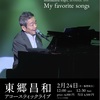 昼公演なので•••