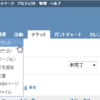 Redmine 3.3 で導入された"＋"ボタン