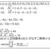 「二胞角」ってある？