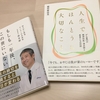 レジリエンス外来.70