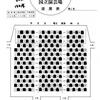 蜃気楼龍玉「怪談 牡丹燈籠」　三夜連続口演　8/16(日)-18(火)　国立演芸場