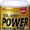 どこでも飲めるソイプロテイン　kentai  100%SOY POWER プロテインタブ　［ソイプロテインの錠剤］