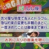 12位：お気に入りの音楽を聴く＆待ち合わせスポット＆逆立ちする