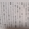 RIZIN.48の「萩原京平vs高木凌」「井上直樹vsスーチョル」、ゴン格333号での高木・井上本人の「事前予想」と比べつつ…