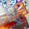 プロレス大賞MVPを受賞したオカダ・カズチカの矛盾と別の疑問