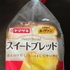 ヤマザキ「スイートブレッド」食パンの値段はスーパーで106円