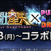 パズドラ日記 28 君は小宇宙(コスモ)を感じた事があるか!?