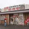 濃厚豚骨ラーメン岩地家＠長浦　家系と竹岡式のW看板店だ！