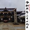 泉殿宮｜大阪府