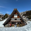 数年ぶりに行けた！白川郷の大好き喫茶店