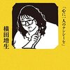 ナンシー関没20年。彼女に「最高の版画用消しゴムを作らせろ」と”挑戦”した文具メーカーがあった……（12日「消しゴム忌」）