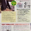 『保坂のぶと活動レポート』にデマ情報が！区民の皆さまご注意ください→「区役所の一部を分譲マンションにして販売」はデマです！