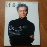 レスリーチャン　写真　引退　まとめ④ o0442065013262464429.jpg