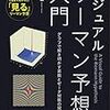 本  