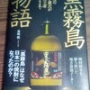 飲酒の秋