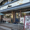 「ブーランジェリーアルション東生駒店」はお洒落な石窯パンレストランです。次回はランチに行ってみたいです。