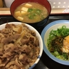 松屋のネギたっぷり旨辛ネギたま牛めしのイメージ画像との比較検証と松屋飲みについて。