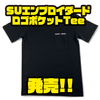 【スイムベイトアンダーグラウンド】イニシャルロゴの刺繍が入った「SUエンブロイダードロゴポケットTee」発売！