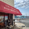 【尾道観光】岡村春子商店魚春のモーニング＆ランチがおいしくて最高だった！