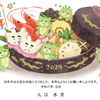 2024年、あけましておめでとうございます♪